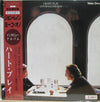 John Lennon & Yoko Ono - Heart Play: Unfinished Dialogue (Vinyl, LP, Album) Very Good Plus (VG+) / Very Good (VG)