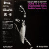Kunihiko Sugano Trio - Love Is A Many Splendored Thing (Vinyl, LP, Album, Reissue, Stereo) Very Good (VG) / Very Good Plus (VG+)