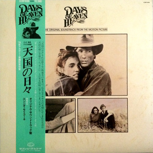 天国の日々 = Days Of Heaven - The Original Soundtrack From The Motion Picture