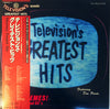 Various - Television's Greatest Hits (65 TV Themes! From The 50's And 60's) (2xVinyl, LP, Compilation) Near Mint (NM or M-) / Very Good Plus (VG+)