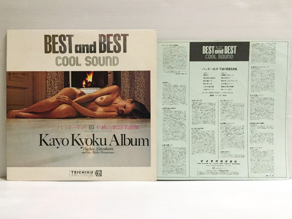 Kayo Kyoku Album