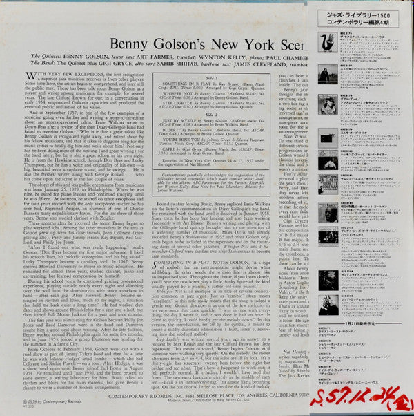 Release: Benny Golson's New York Scene-Vinyl-Japan-1980-GXC-3177(M)-7577624
