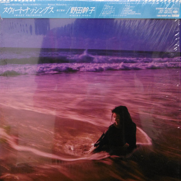 Master Release: Sweet Nothings = スウィート・ナッシングス by Mikiko Noda