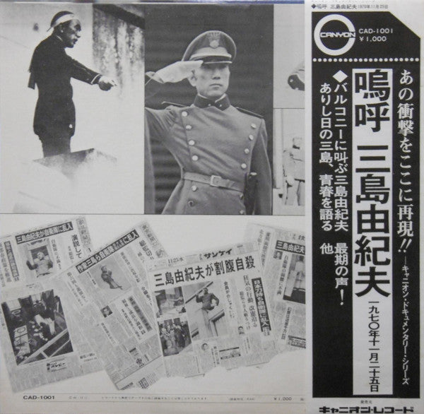 Release: Unknown Release-Vinyl-Japan-1970-CAD-1001-7779340