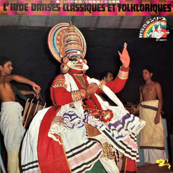 Master Release: L'Inde Fantôme Vol. 3 by Unknown Artist