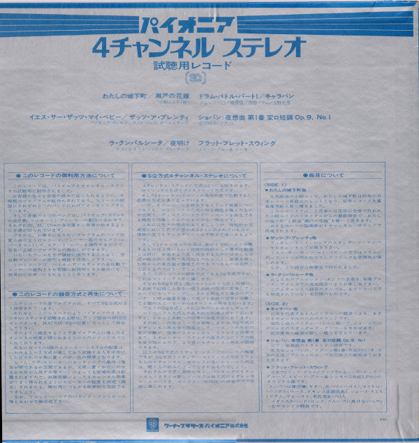 Release: Unknown Release-Vinyl-Japan-1972-PQX-1006-8278640