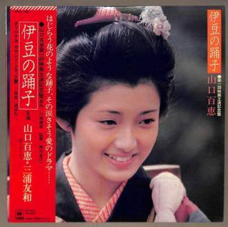 伊豆の踊子
