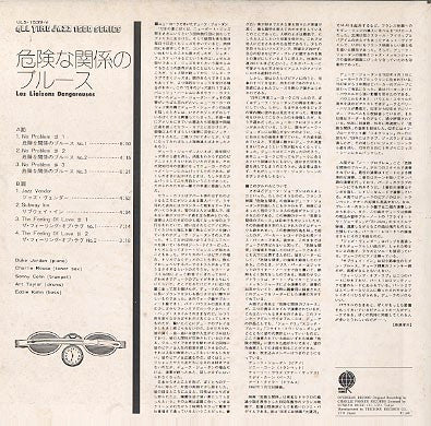 Release: Les Liaisons Dangereuses-Vinyl-Japan-None-ULS-1539-V-4617938