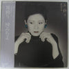 梓みちよ - 耳飾り (Vinyl, LP, Album, Stereo) Very Good Plus (VG+) / Very Good (VG)