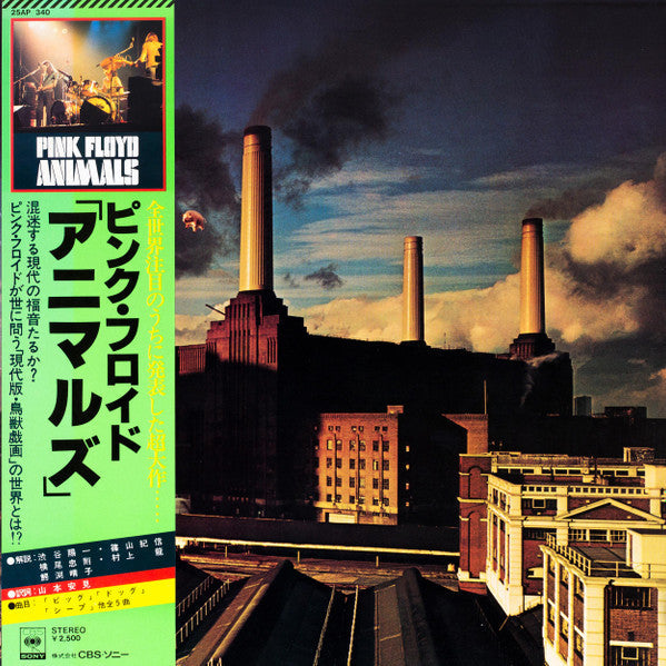 Master Release: Animals by Pink Floyd