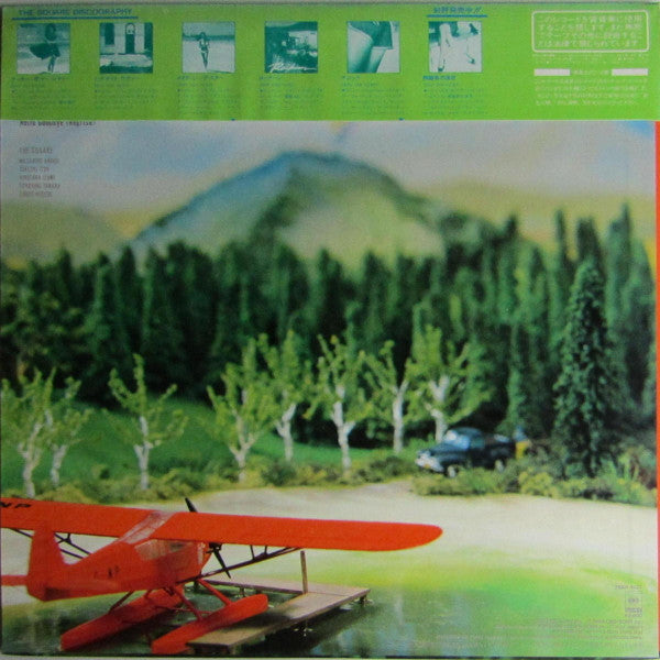 Master Release: うち水にRainbow by T-Square