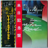 Lynyrd Skynyrd - One More From The Road (2xVinyl, LP, Album, Stereo) Very Good Plus (VG+) / Very Good Plus (VG+)
