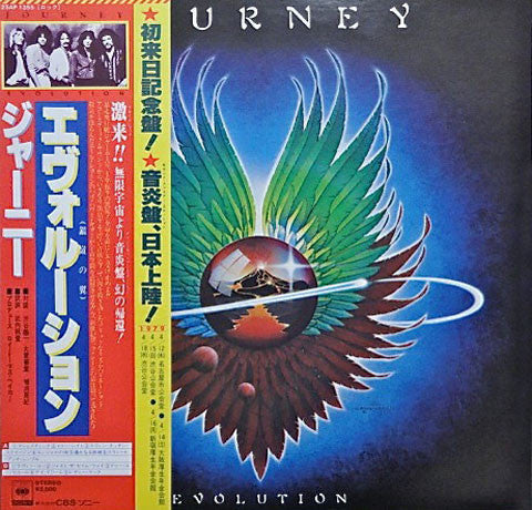 Release: Evolution-Vinyl-Japan-1979-25AP 1355-3027712