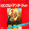 Led Zeppelin - Trampled Under Foot (Vinyl, 7