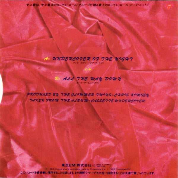 Release: Undercover Of The Night-Vinyl-Japan-1983-ESS-17399-1779869