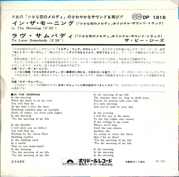 In The Morning / To Love Somebody