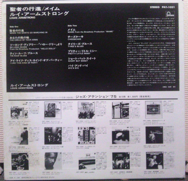 Release: Louis-Vinyl-Japan-1974-PAT-1021-7004591