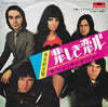 Shocking Blue - Blossom Lady / Is This A Dream (Vinyl, 7