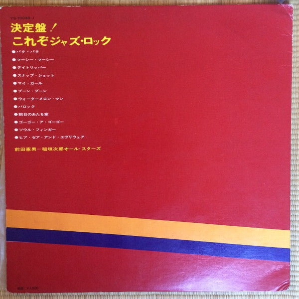 This Is Jazz-Rock