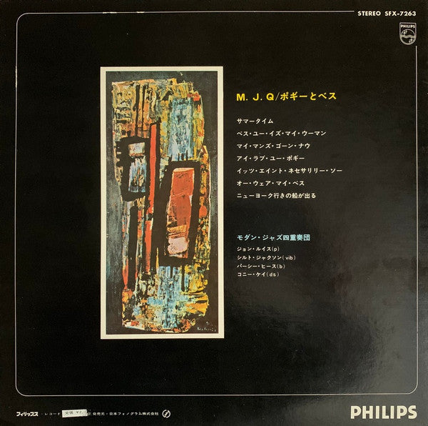Release: The Modern Jazz Quartet Plays George Gershwin's Porgy & Bess-Vinyl-Japan-None-SFX-7263-8694149