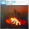 The Band - Northern Lights-Southern Cross = 南十字星 (Vinyl, LP, Album, Reissue, Stereo) Near Mint (NM or M-) / Very Good Plus (VG+)