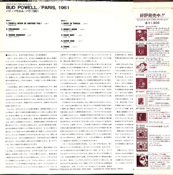 Release: Blue Note Café Paris, 1961-Vinyl-Japan-1975-BT-5051-7266509