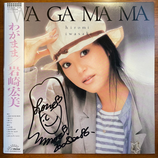 Release: Wa Ga Ma Ma = わがまま-Vinyl-Japan-1986-SJX-30302-8128773