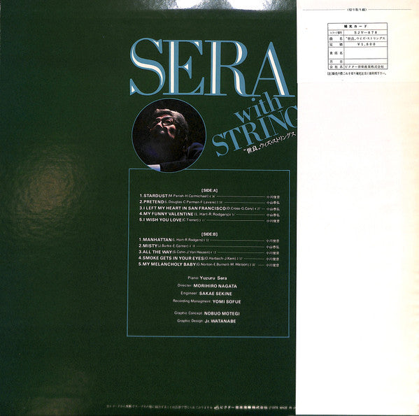 Release: Sera With Strings-Vinyl-Japan-1976-SJV-878-7260277