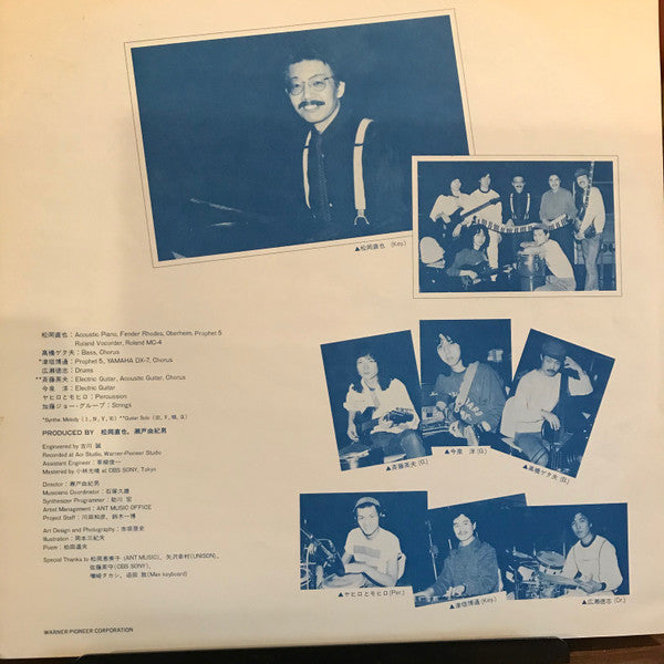夏の旅