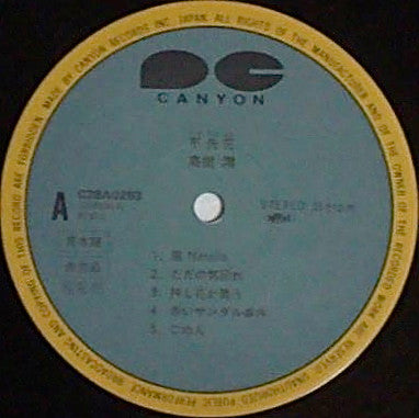 不失花