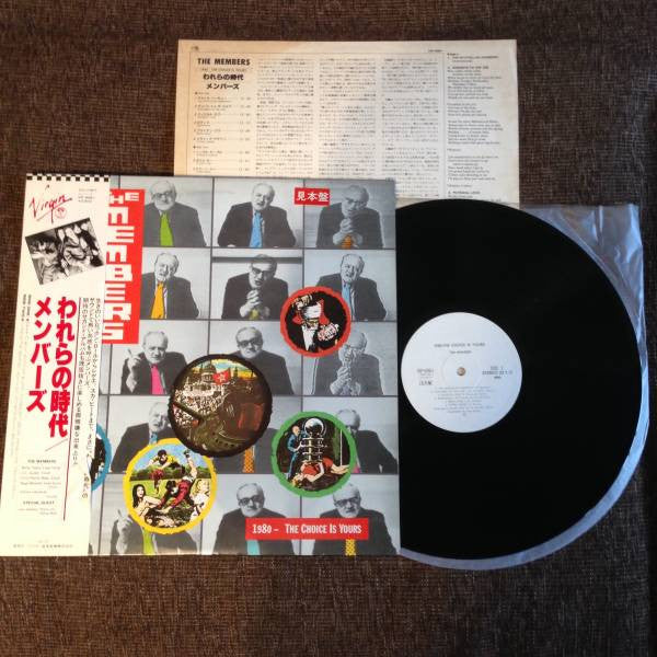 Master Release: 1980 - The Choice Is Yours by The Members