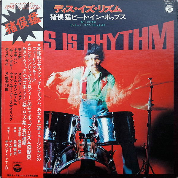 Release: Unknown Release-Vinyl-Japan-1975-GZ-7021～2-8827825