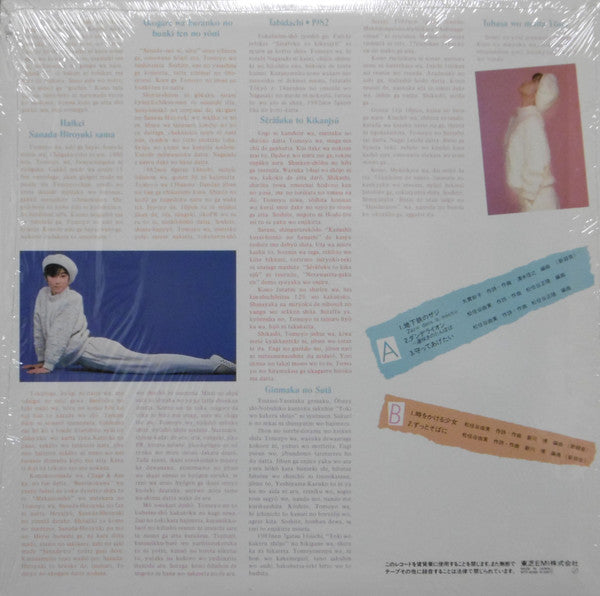 Master Release: Birthday Album = バースデイ・アルバム by Tomoyo Harada