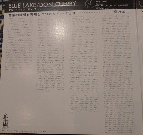 Master Release: Blue Lake by Don Cherry