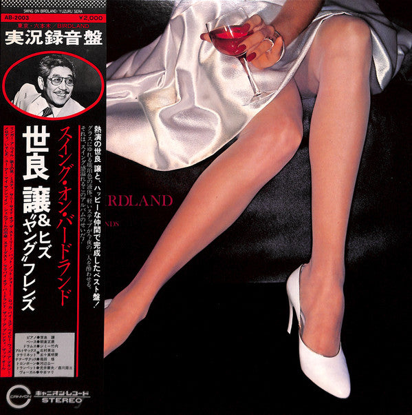 Swing On Birdland