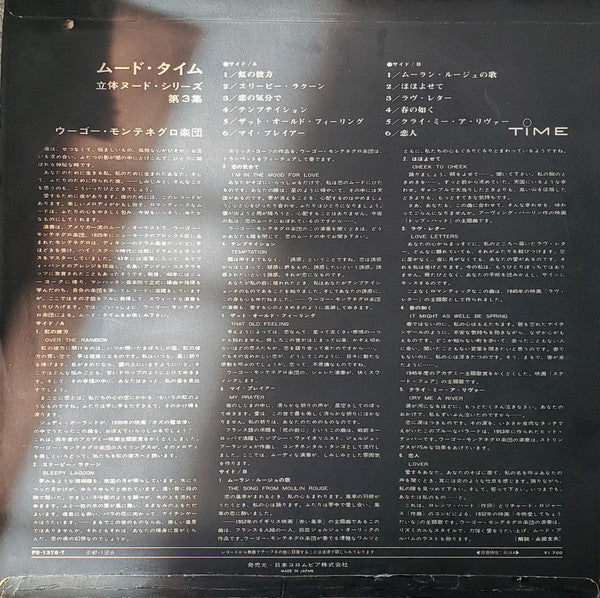 Release: Meditatin' In Nights-Vinyl-Japan-1967-PS-1376-T-4221010