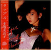 Minako Honda - Lips = リップス (Vinyl, LP, Album, Stereo) Very Good Plus (VG+) / Very Good Plus (VG+)