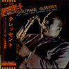 The John Coltrane Quartet - Crescent (Vinyl, LP, Album, Reissue, Stereo) Very Good Plus (VG+) / Very Good Plus (VG+)