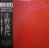 Mayo Shouno - Domestic Mayo Line (Vinyl, LP, Compilation) Very Good Plus (VG+) / Very Good (VG)