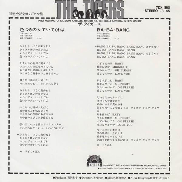 Release: Unknown Release-Vinyl-Japan-1982-7DX 1160-8457383
