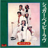 The Rubettes - Sugar Baby Love (Vinyl, 7