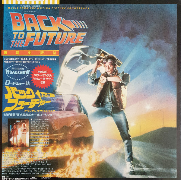 Release: Back To The Future (Music From The Motion Picture Soundtrack)-Vinyl-Japan-1985-P-13178-5253666