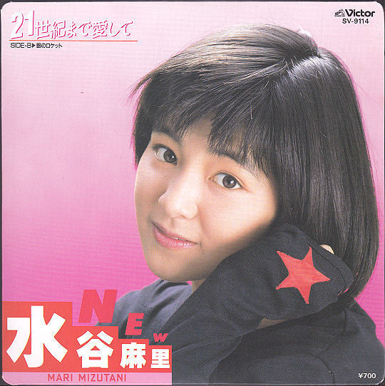 Release: Unknown Release-Vinyl-Japan-1986-SV-9114-4665099