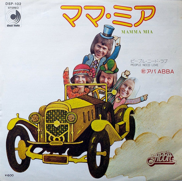 Release: Mamma Mia-Vinyl-Japan-1976-DSP-102-2297146