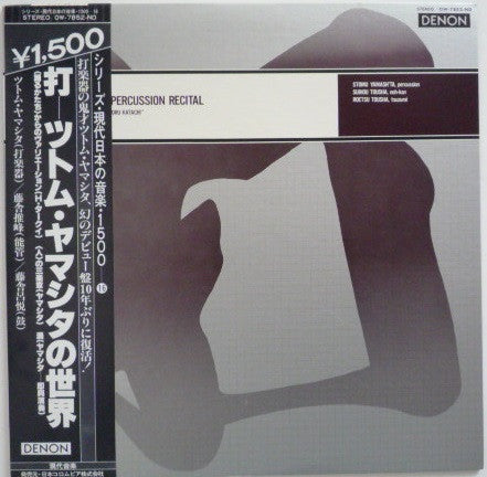 Master Release: Percussion Recital by Stomu Yamash'ta