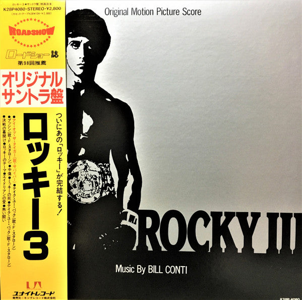 Release: Rocky III - Original Motion Picture Score-Vinyl-Japan-1982-K28P-4080-5443218