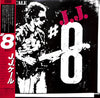 J.J. Cale - #8 (Vinyl, LP, Album) Very Good (VG) / Very Good Plus (VG+)