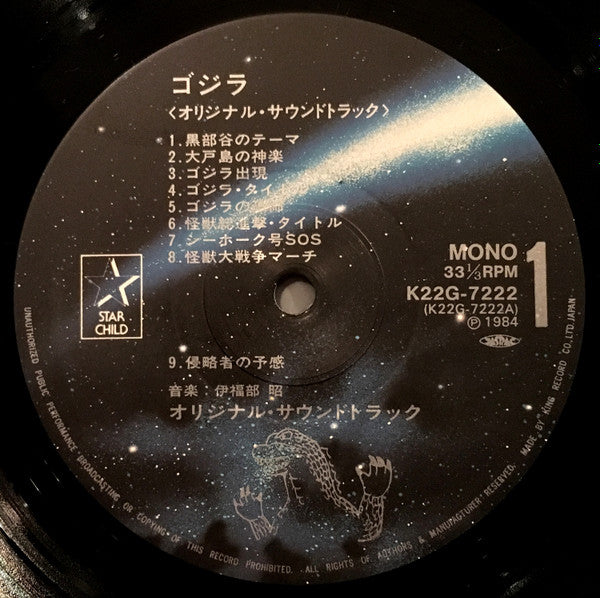 ゴジラ (オリジナル．サウンドトラック) = Godzilla!