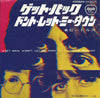 The Beatles - ゲット・バック / ドント・レット・ミー・ダウン = Get Back / Don't Let Me Down =ドント・レット・ミー・ダウン) (Vinyl, 7