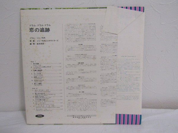 Master Release: 恋の追跡 by Jimmy Takeuchi